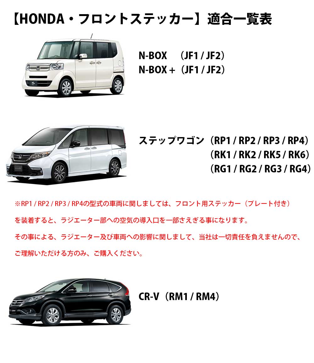 ☆ステップワゴン☆CR-V☆【正規品】スワロフスキーエンブレムステッカー【フロント用】ホンダ型番1