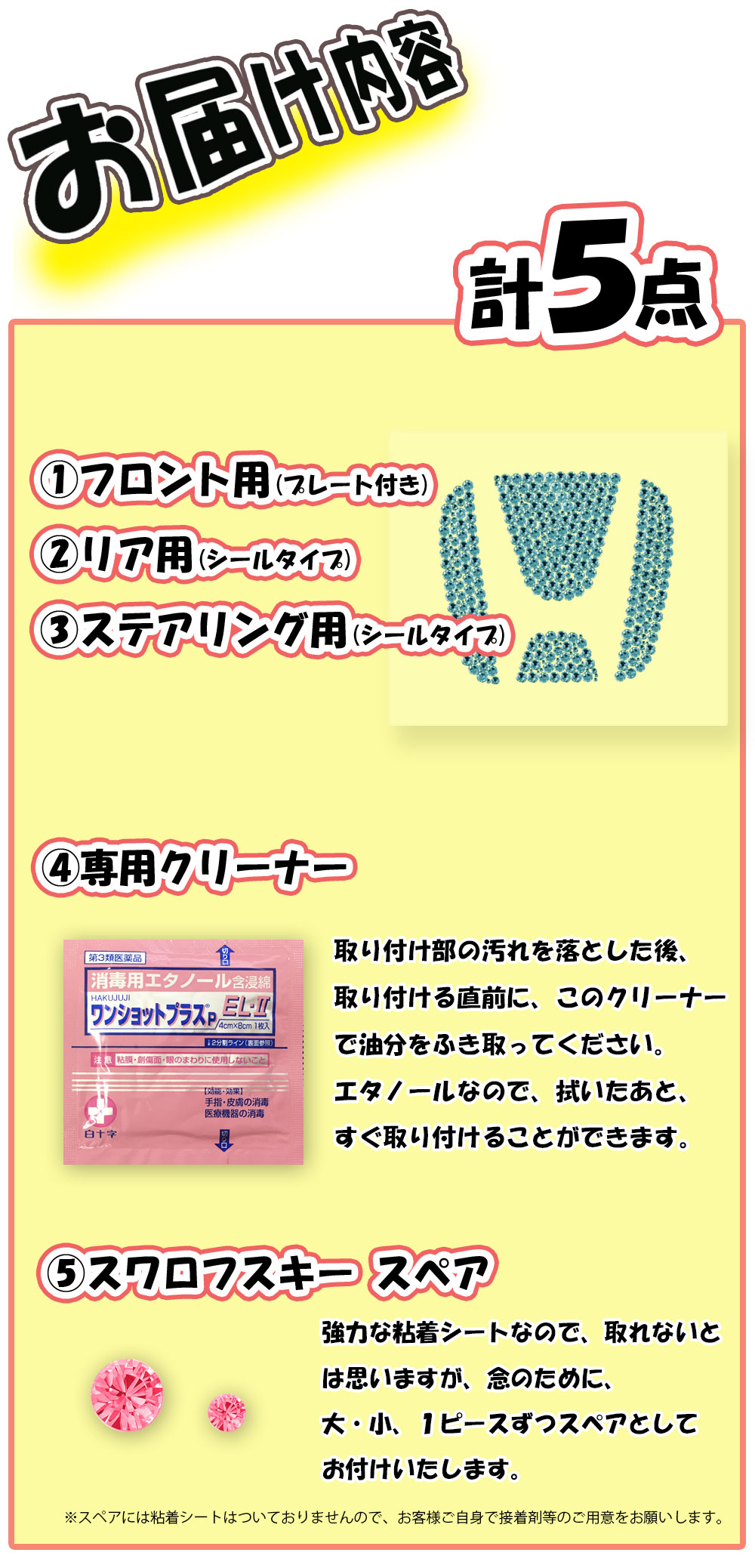 N Box N Box アクセサリーパーツ 正規品 スワロフスキーエンブレムステッカー アクセサリーパーツ3点セット フロアマット カーマットのd Iプランニング