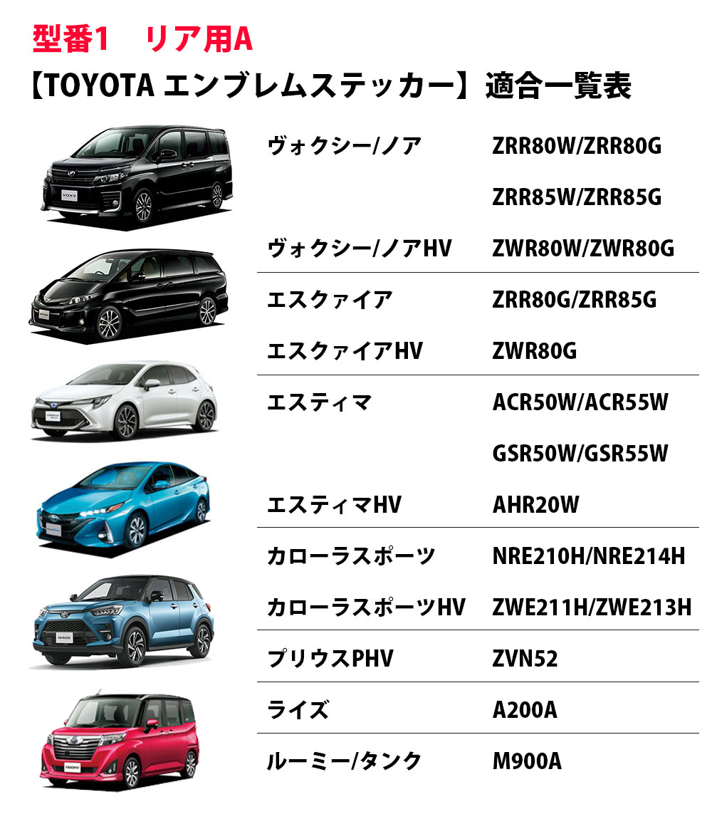 Tanakasan Shop カローラスポーツ プリウス ライズ ルーミー タンク スワロフスキー エンブレム ステッカー トヨタ 型番1 リア用a クリスタル パーツ