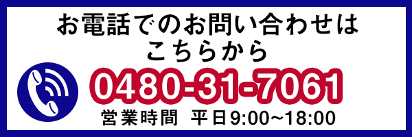 キズナ企画のSNS集客電話番号はこちら